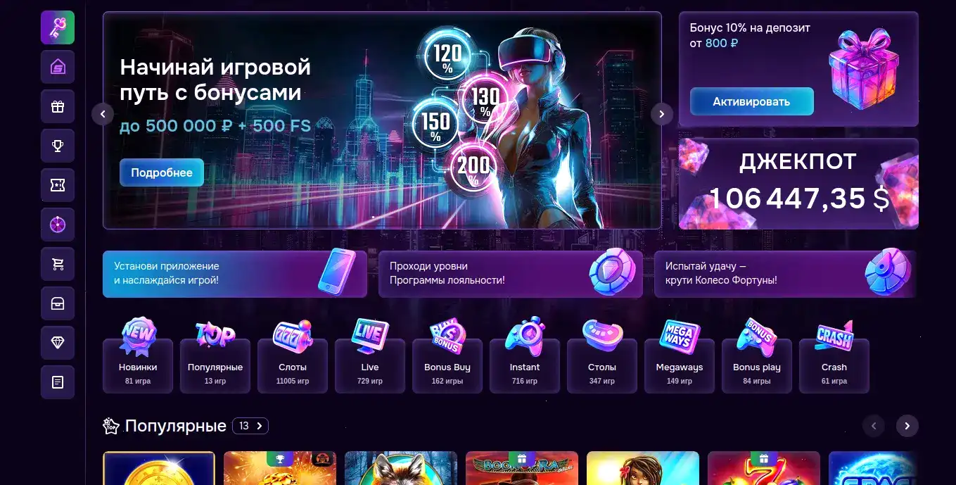 Мобильное приложение Lev casino на смартфоне